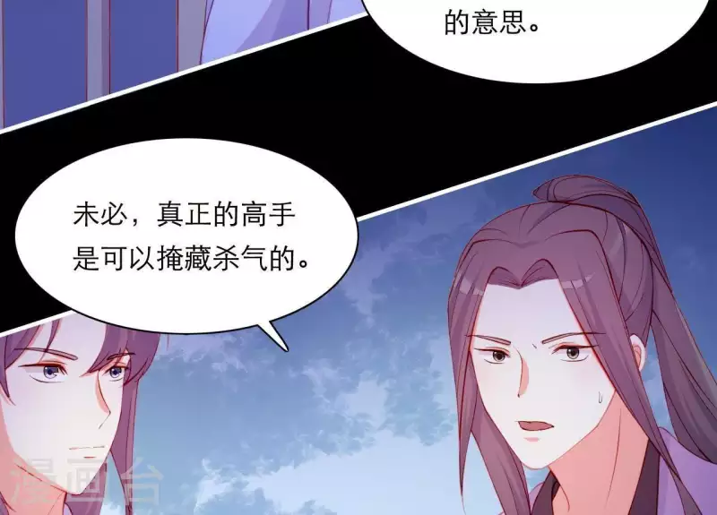 仗势撩人韩漫全集-第48话 偷窥沐浴无删减无遮挡章节图片 