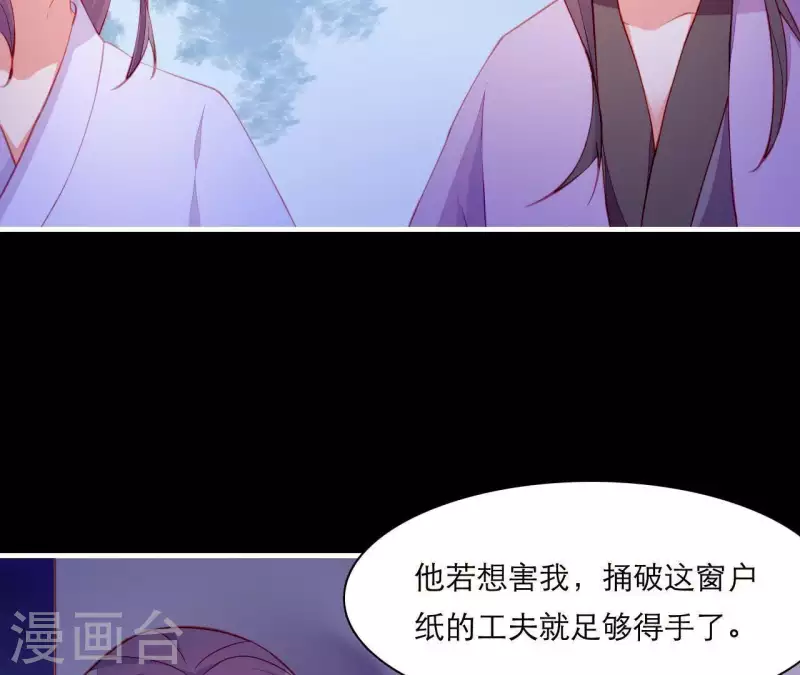 仗势撩人韩漫全集-第48话 偷窥沐浴无删减无遮挡章节图片 