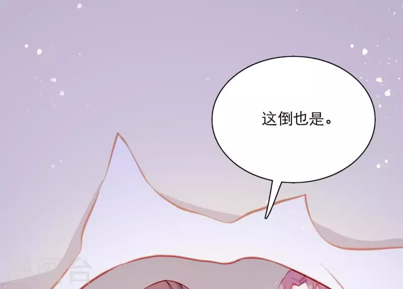 仗势撩人韩漫全集-第48话 偷窥沐浴无删减无遮挡章节图片 