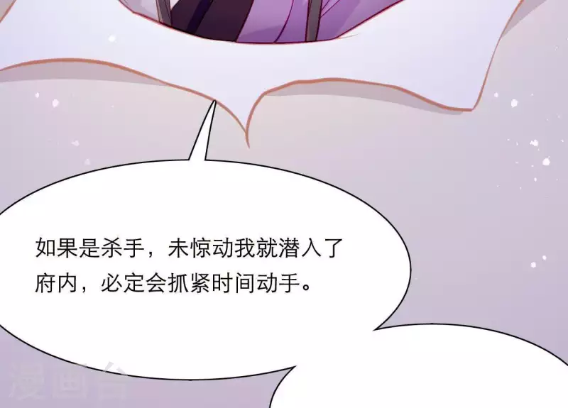 仗势撩人韩漫全集-第48话 偷窥沐浴无删减无遮挡章节图片 