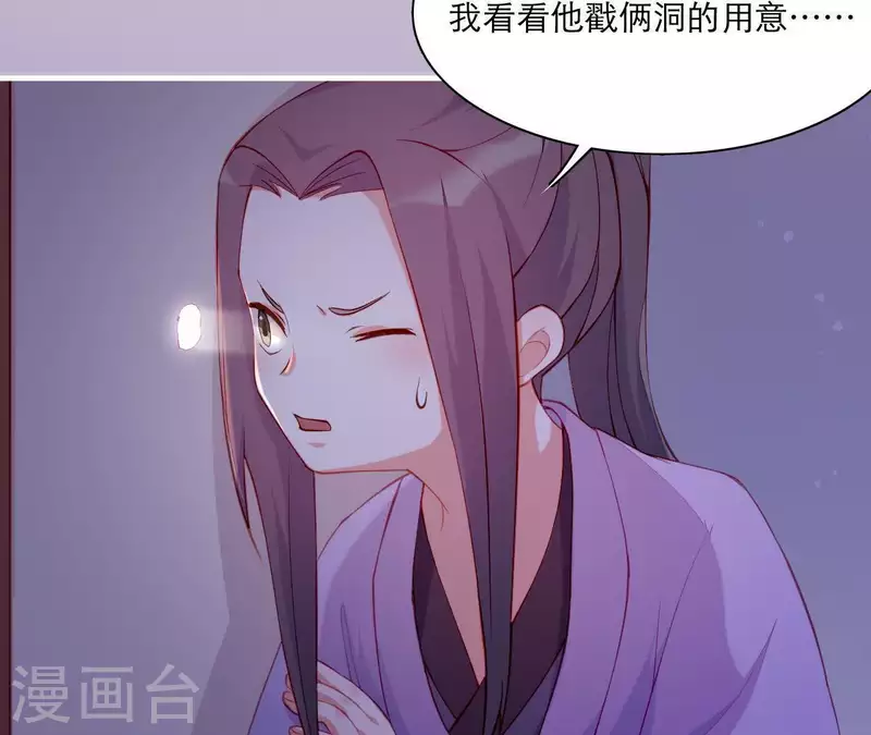 仗势撩人韩漫全集-第48话 偷窥沐浴无删减无遮挡章节图片 