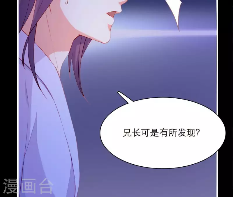 仗势撩人韩漫全集-第48话 偷窥沐浴无删减无遮挡章节图片 