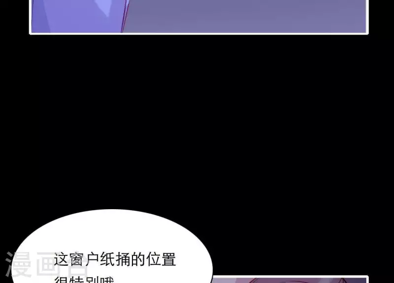 仗势撩人韩漫全集-第48话 偷窥沐浴无删减无遮挡章节图片 