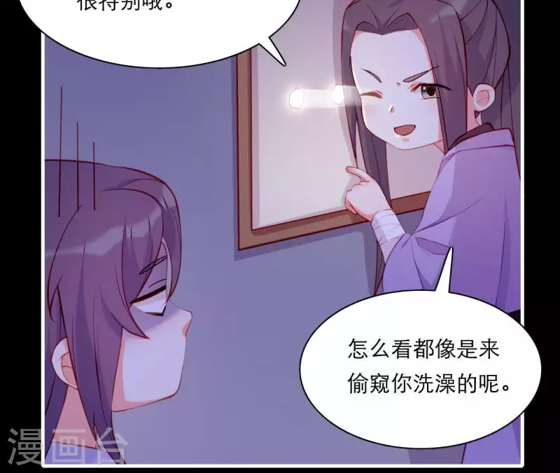 仗势撩人韩漫全集-第48话 偷窥沐浴无删减无遮挡章节图片 