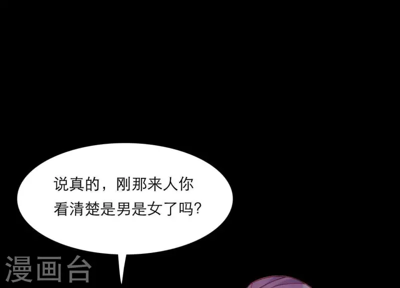 仗势撩人韩漫全集-第48话 偷窥沐浴无删减无遮挡章节图片 
