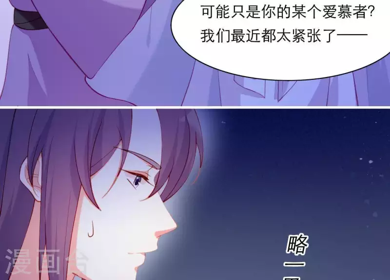 仗势撩人韩漫全集-第48话 偷窥沐浴无删减无遮挡章节图片 