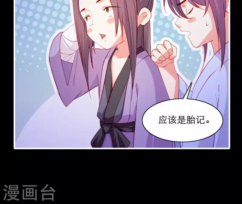 仗势撩人韩漫全集-第48话 偷窥沐浴无删减无遮挡章节图片 