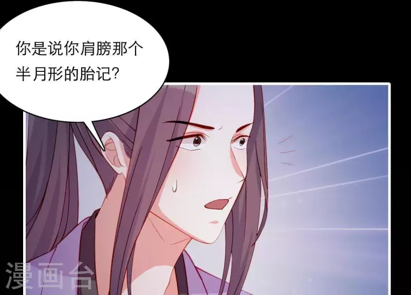 仗势撩人韩漫全集-第48话 偷窥沐浴无删减无遮挡章节图片 