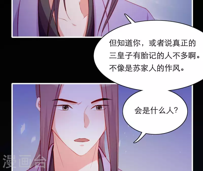 仗势撩人韩漫全集-第48话 偷窥沐浴无删减无遮挡章节图片 