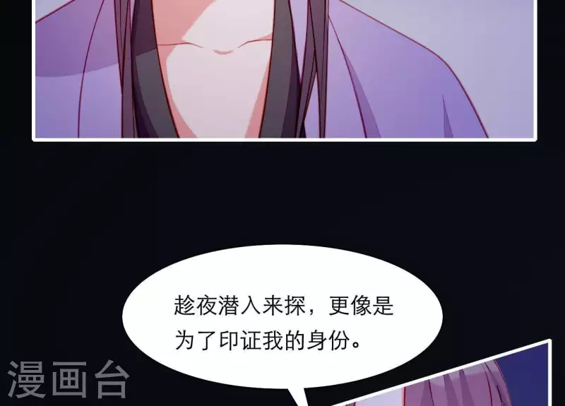 仗势撩人韩漫全集-第48话 偷窥沐浴无删减无遮挡章节图片 