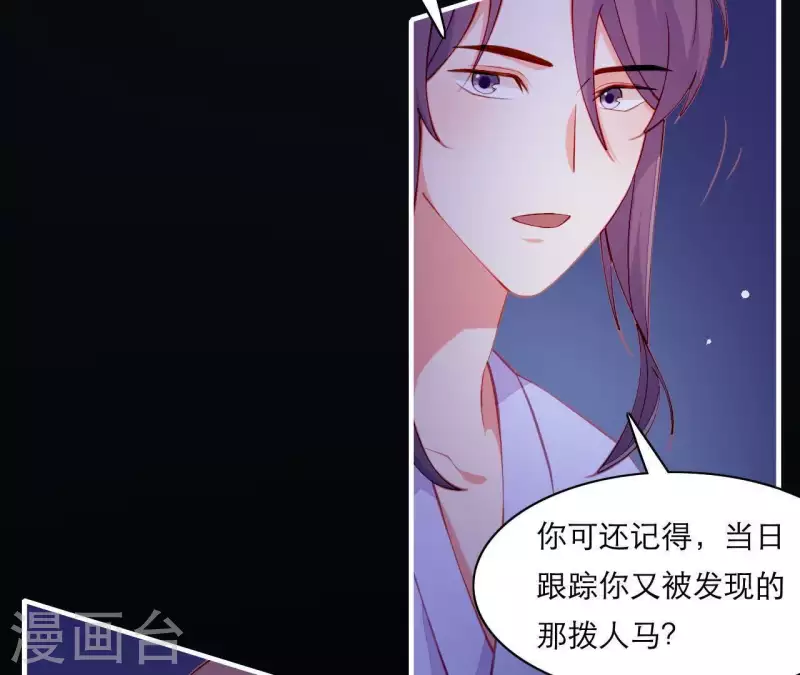 仗势撩人韩漫全集-第48话 偷窥沐浴无删减无遮挡章节图片 