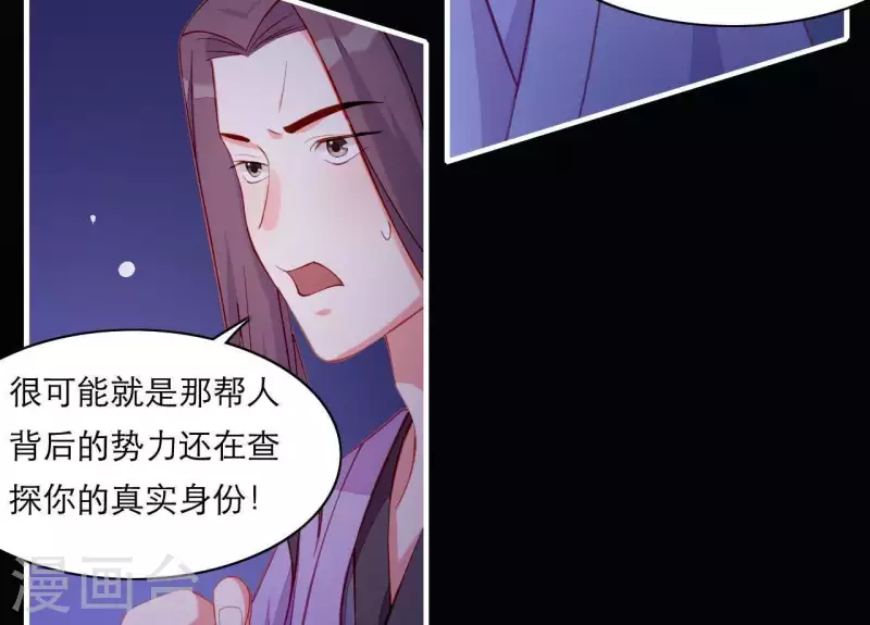 仗势撩人韩漫全集-第48话 偷窥沐浴无删减无遮挡章节图片 