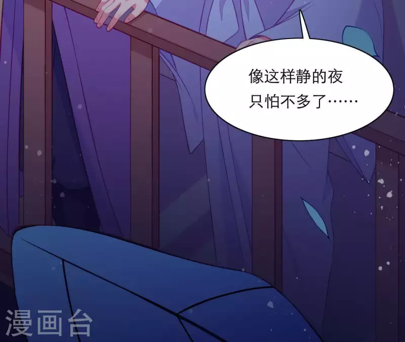 仗势撩人韩漫全集-第48话 偷窥沐浴无删减无遮挡章节图片 