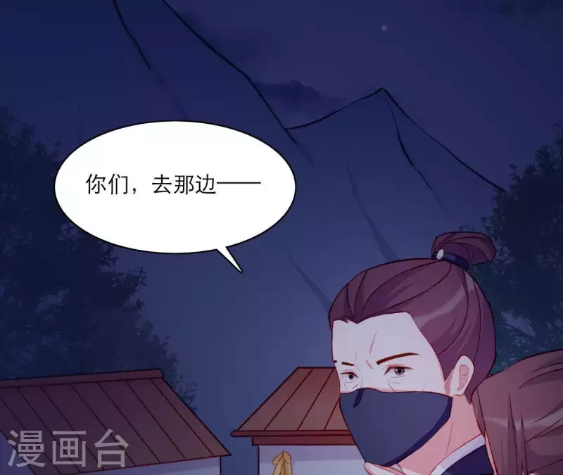 仗势撩人韩漫全集-第48话 偷窥沐浴无删减无遮挡章节图片 