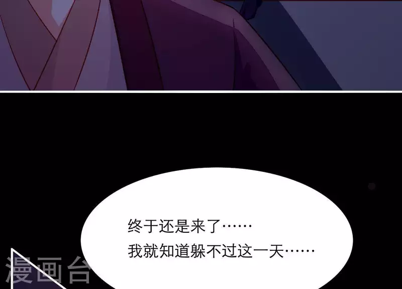 仗势撩人韩漫全集-第48话 偷窥沐浴无删减无遮挡章节图片 