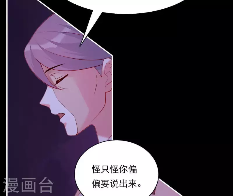 仗势撩人韩漫全集-第48话 偷窥沐浴无删减无遮挡章节图片 