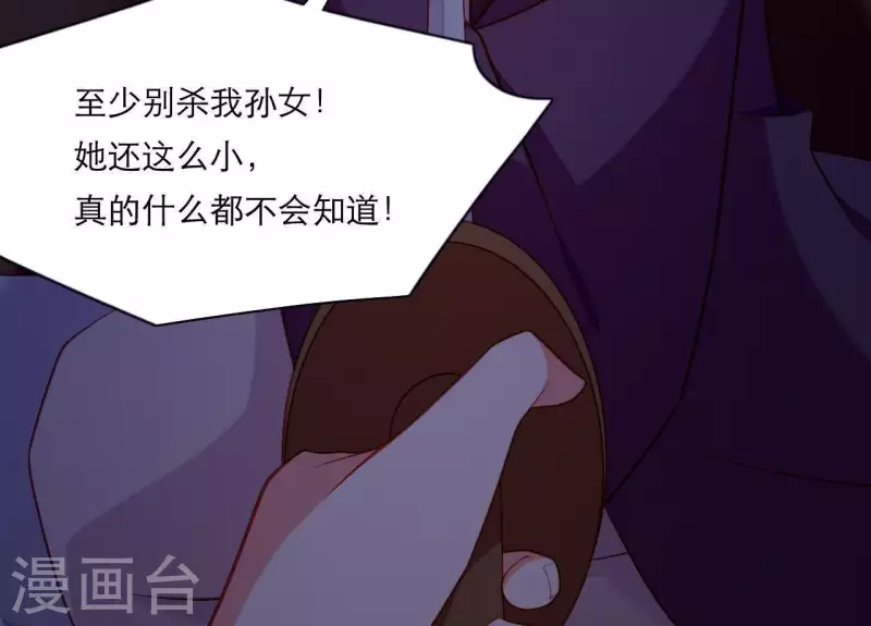 仗势撩人韩漫全集-第48话 偷窥沐浴无删减无遮挡章节图片 
