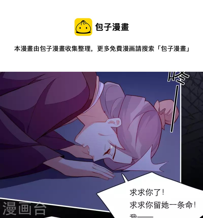 仗势撩人韩漫全集-第48话 偷窥沐浴无删减无遮挡章节图片 