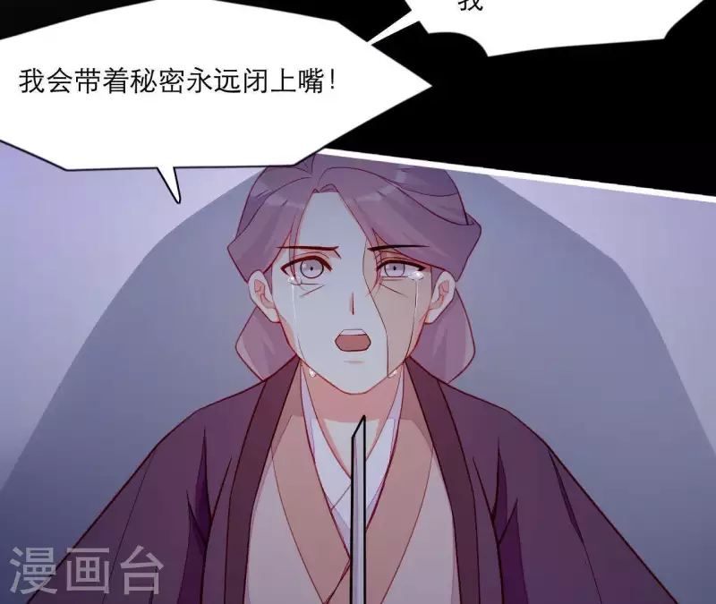 仗势撩人韩漫全集-第48话 偷窥沐浴无删减无遮挡章节图片 