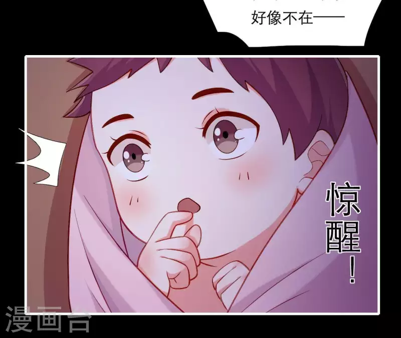 仗势撩人韩漫全集-第48话 偷窥沐浴无删减无遮挡章节图片 