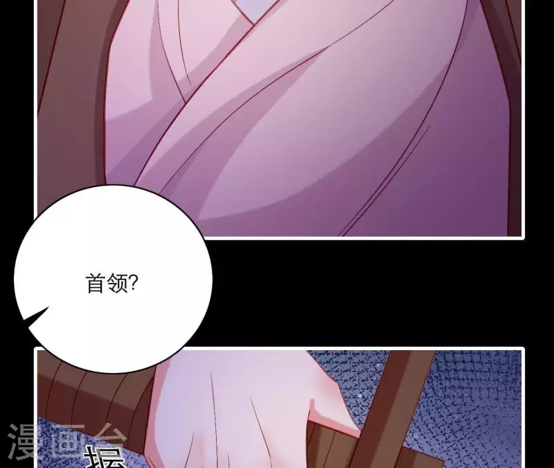 仗势撩人韩漫全集-第48话 偷窥沐浴无删减无遮挡章节图片 