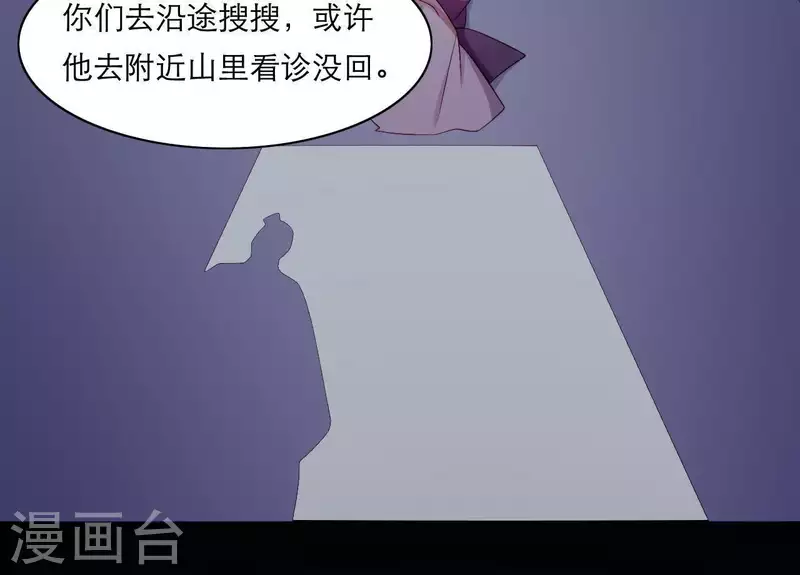 仗势撩人韩漫全集-第48话 偷窥沐浴无删减无遮挡章节图片 