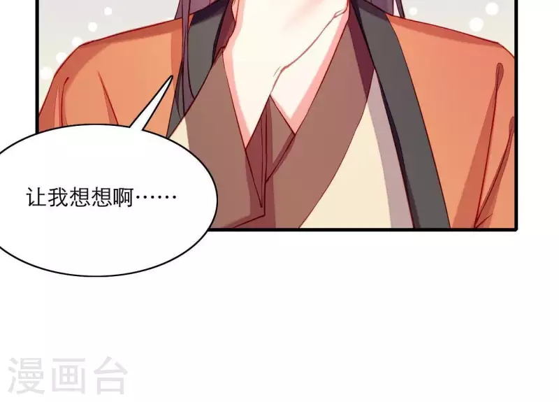 仗势撩人韩漫全集-第49话 逃学约会无删减无遮挡章节图片 