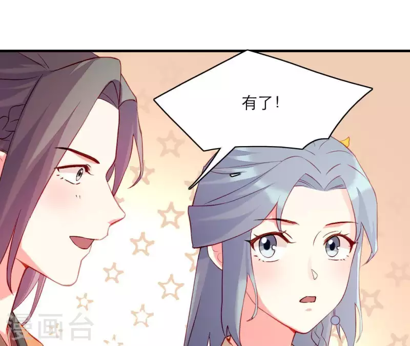 仗势撩人韩漫全集-第49话 逃学约会无删减无遮挡章节图片 