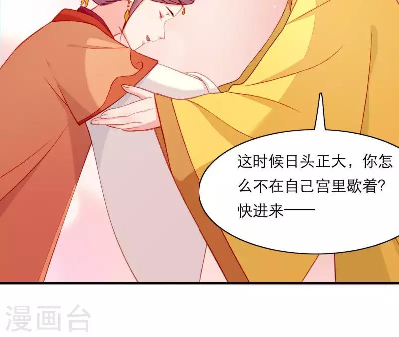 仗势撩人韩漫全集-第49话 逃学约会无删减无遮挡章节图片 