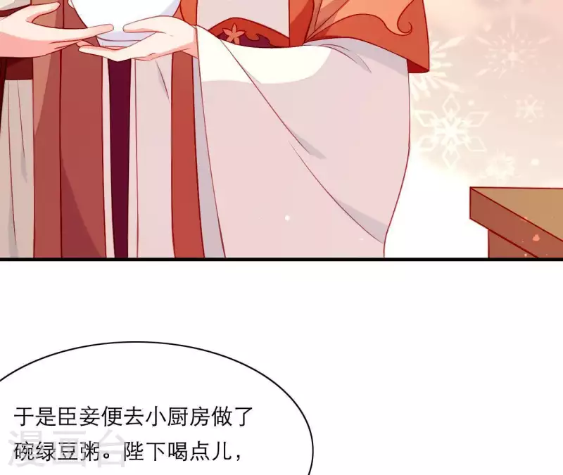 仗势撩人韩漫全集-第49话 逃学约会无删减无遮挡章节图片 