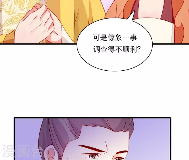 仗势撩人韩漫全集-第49话 逃学约会无删减无遮挡章节图片 