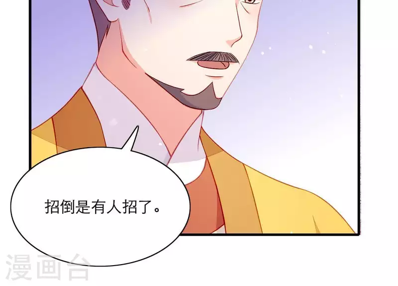 仗势撩人韩漫全集-第49话 逃学约会无删减无遮挡章节图片 