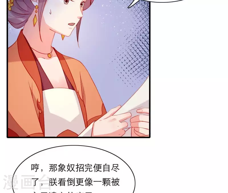 仗势撩人韩漫全集-第49话 逃学约会无删减无遮挡章节图片 