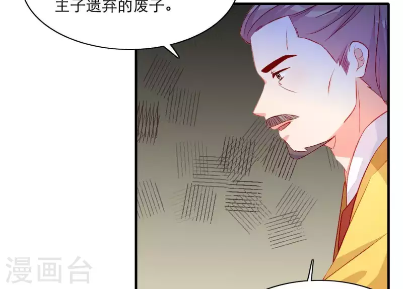 仗势撩人韩漫全集-第49话 逃学约会无删减无遮挡章节图片 