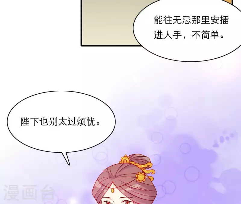 仗势撩人韩漫全集-第49话 逃学约会无删减无遮挡章节图片 