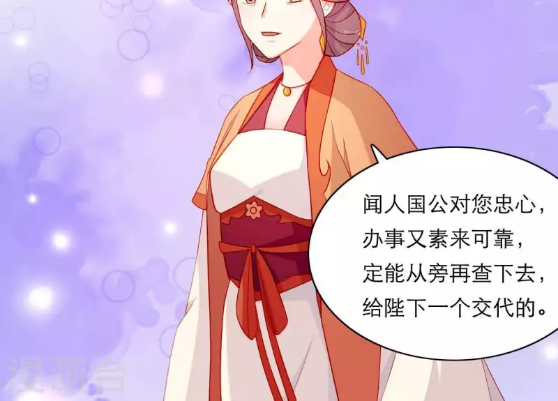仗势撩人韩漫全集-第49话 逃学约会无删减无遮挡章节图片 