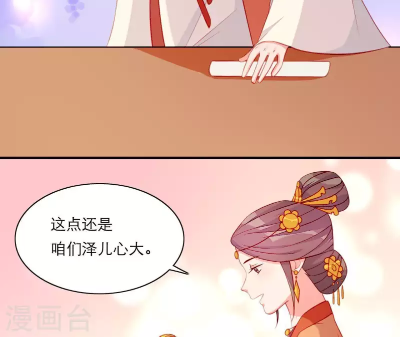 仗势撩人韩漫全集-第49话 逃学约会无删减无遮挡章节图片 