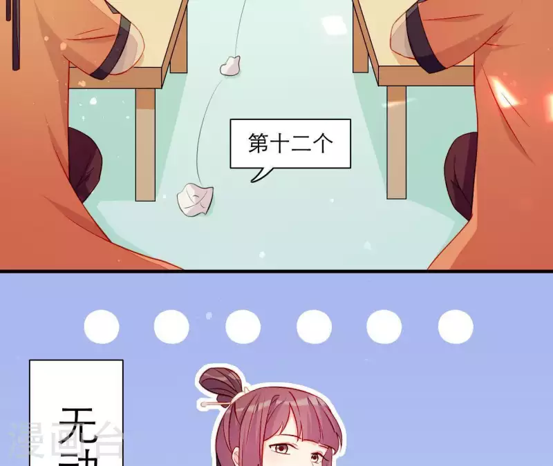 仗势撩人韩漫全集-第49话 逃学约会无删减无遮挡章节图片 