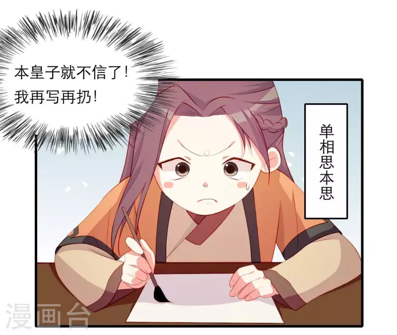 仗势撩人韩漫全集-第49话 逃学约会无删减无遮挡章节图片 