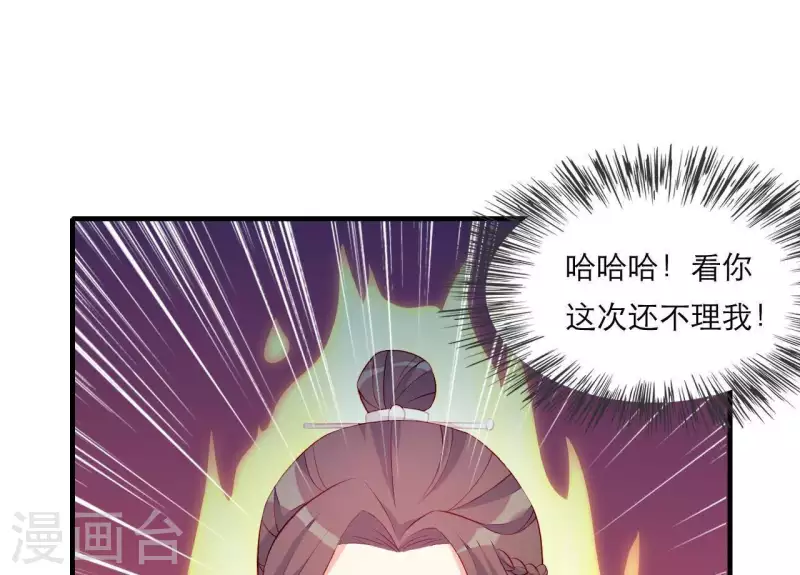 仗势撩人韩漫全集-第49话 逃学约会无删减无遮挡章节图片 