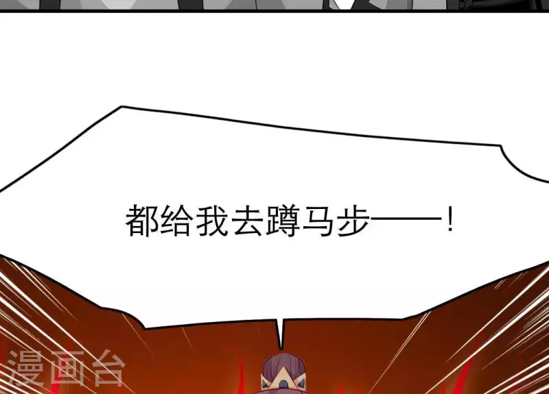 仗势撩人韩漫全集-第49话 逃学约会无删减无遮挡章节图片 
