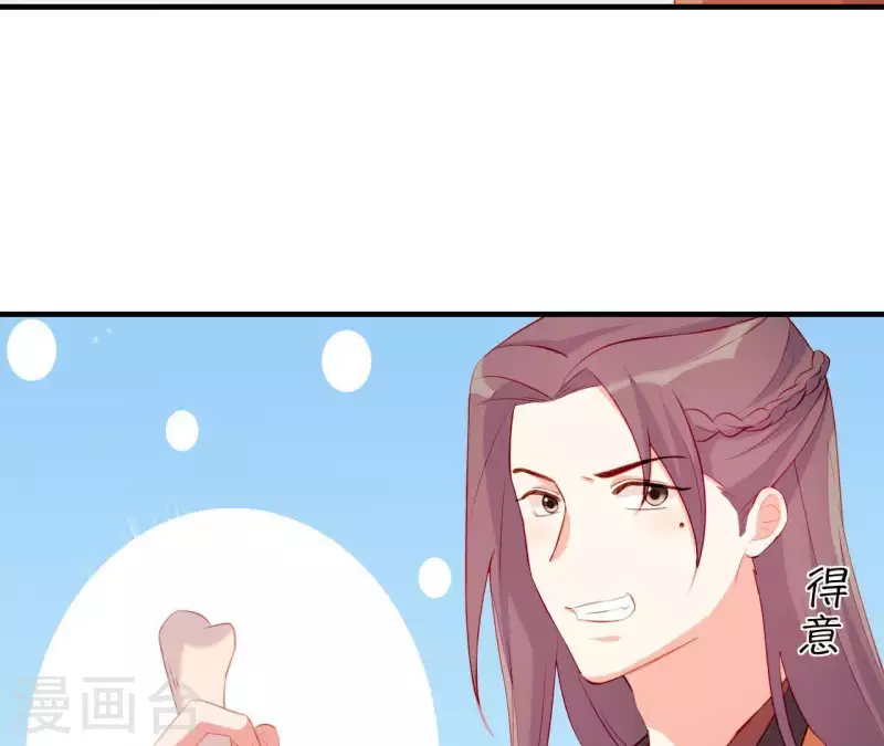 仗势撩人韩漫全集-第49话 逃学约会无删减无遮挡章节图片 
