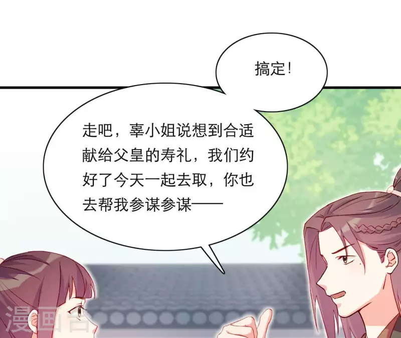 仗势撩人韩漫全集-第49话 逃学约会无删减无遮挡章节图片 