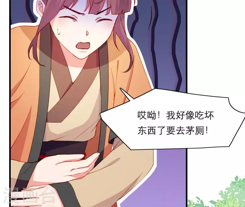 仗势撩人韩漫全集-第49话 逃学约会无删减无遮挡章节图片 