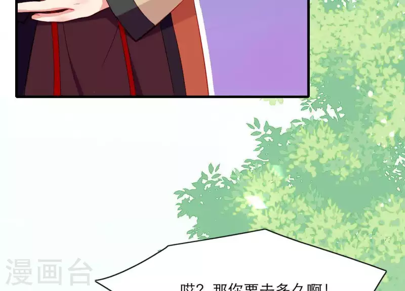 仗势撩人韩漫全集-第49话 逃学约会无删减无遮挡章节图片 
