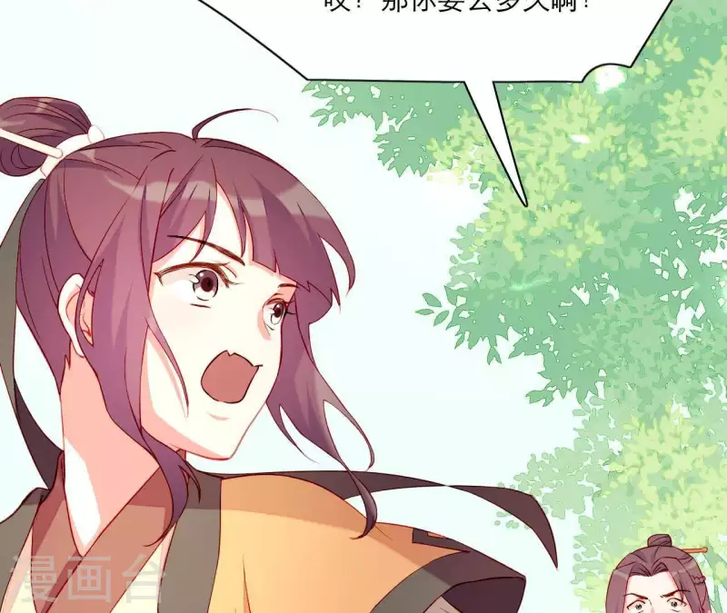 仗势撩人韩漫全集-第49话 逃学约会无删减无遮挡章节图片 