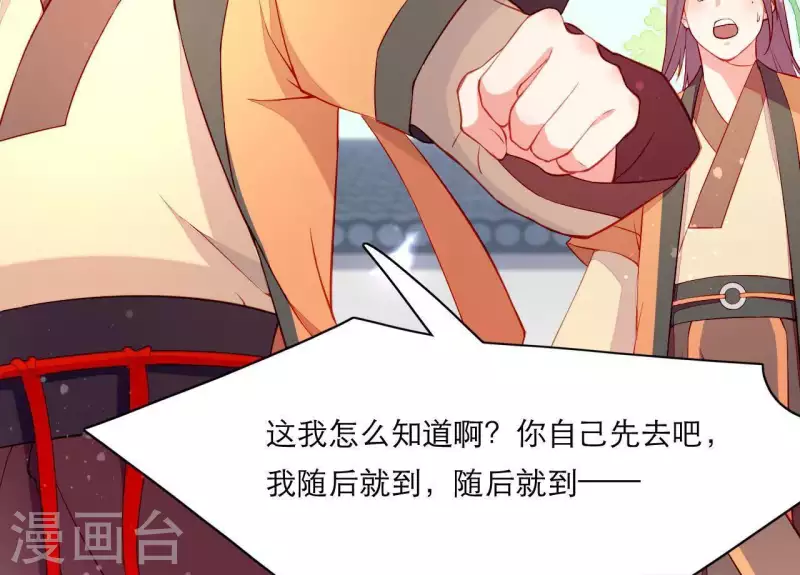 仗势撩人韩漫全集-第49话 逃学约会无删减无遮挡章节图片 