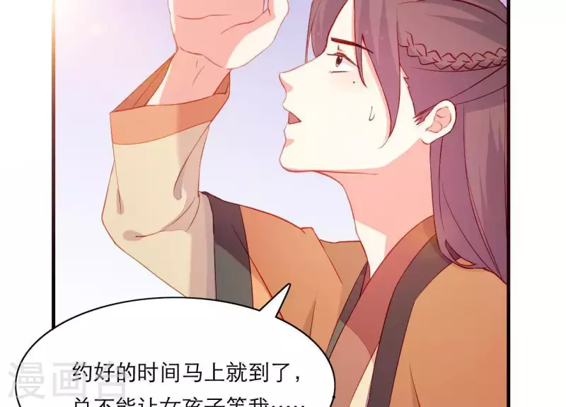 仗势撩人韩漫全集-第49话 逃学约会无删减无遮挡章节图片 
