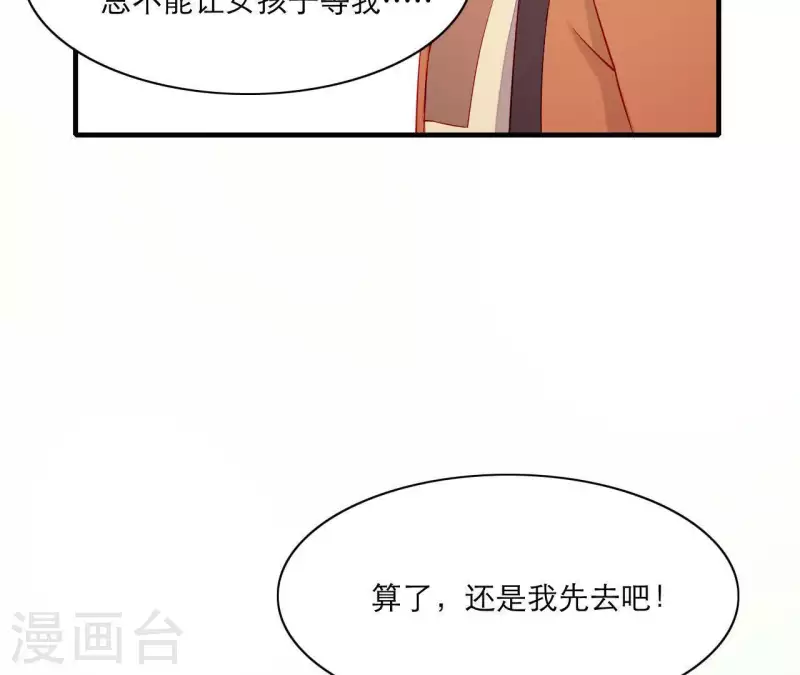 仗势撩人韩漫全集-第49话 逃学约会无删减无遮挡章节图片 