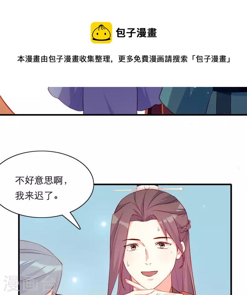 仗势撩人韩漫全集-第49话 逃学约会无删减无遮挡章节图片 